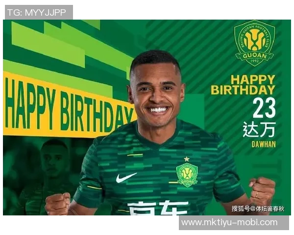 国安新外援即将加盟球队赴泰国备战迎接新赛季挑战